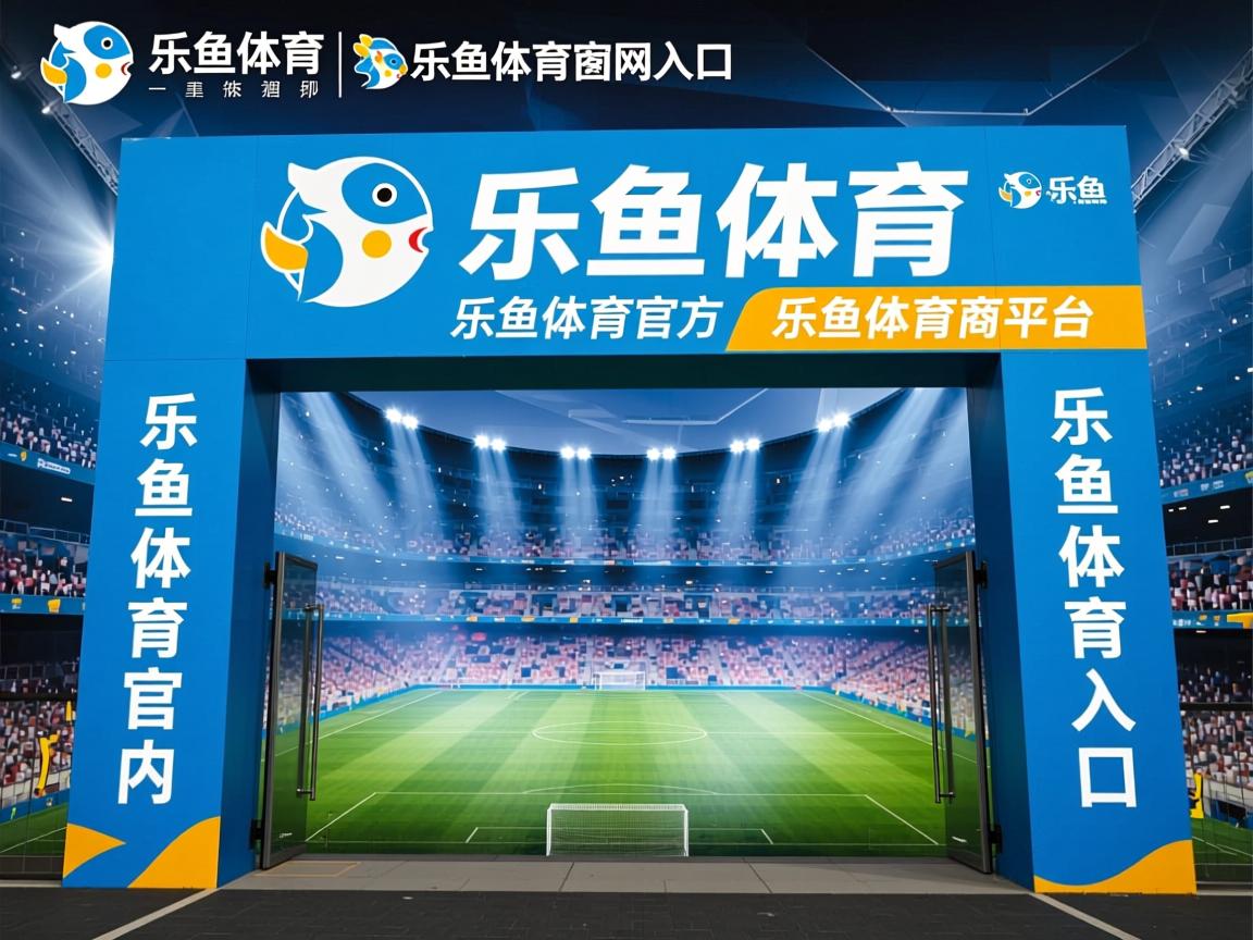 线下球队互动活动，精神风貌正面临考验