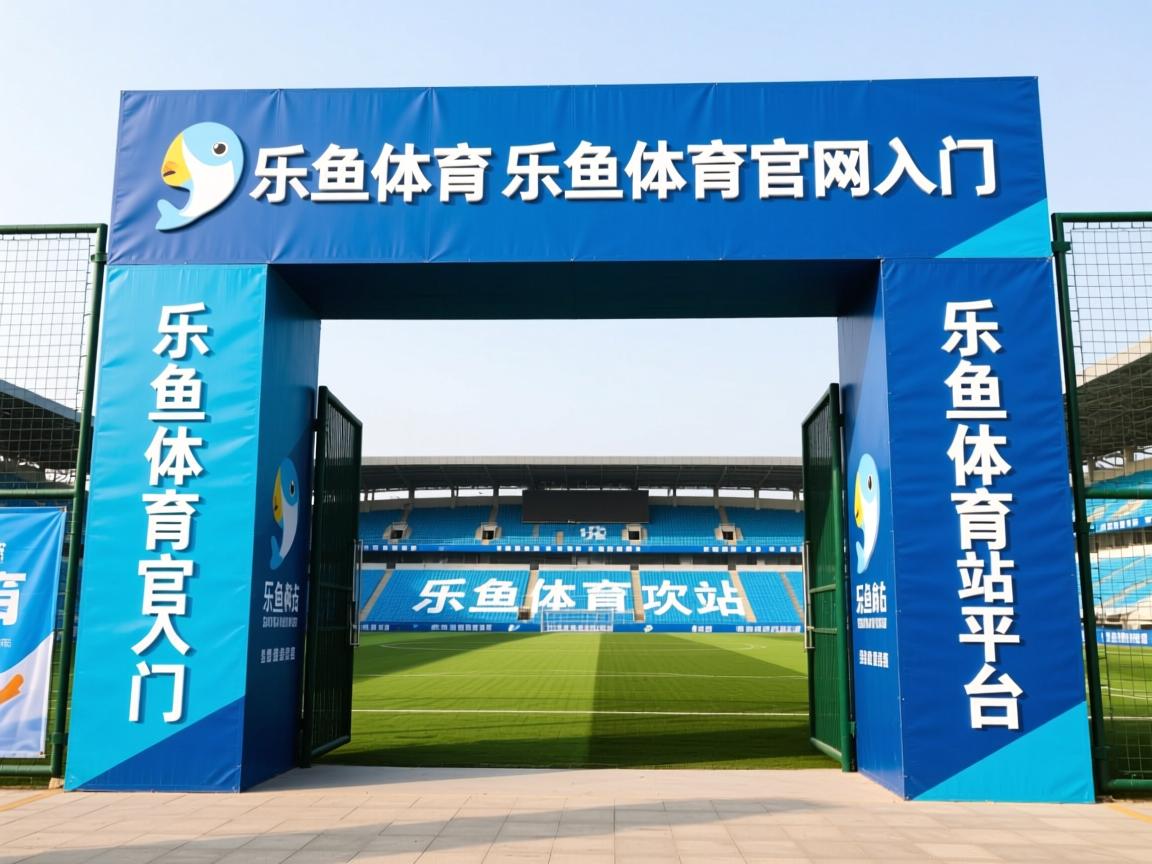 乐鱼体育平台-中国女篮积极应对高密度赛程挑战，中国女篮球