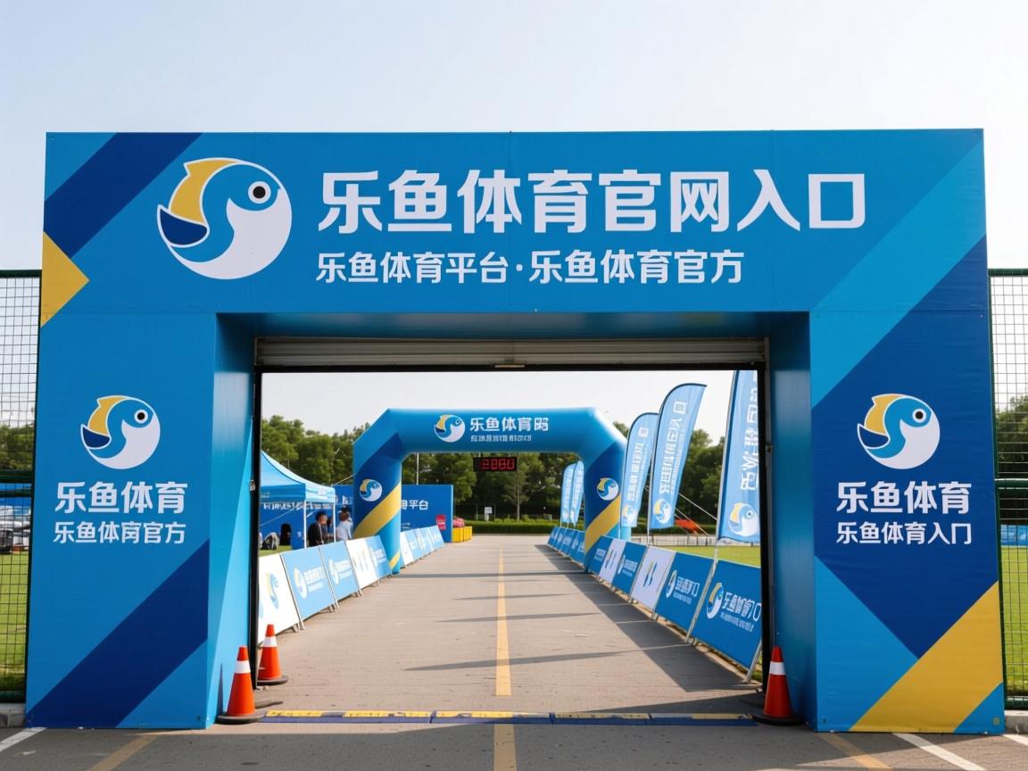 乐鱼体育app官网-体育医疗保障体系进一步完善，医疗保健体育的分类方法有很多一般我们将其分为三类